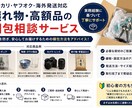 メルカリやヤフオクの壊れ物の梱包教えます 壊れ物や高額品の破損リスクを減らす梱包アドバイス イメージ2