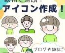 twitter&ブログ♪アイコンイラスト作成します 好きな絵柄が選べる＆表情追加2点までプラス料金無し！ イメージ1