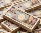 人生のお金の流れから宝くじ運まで完全鑑定します あなたの人生の金運設計図を命式から読み解きます イメージ7