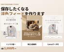 淡色系のInstagram投稿を制作します カフェ・美容・アパレル系に◎雑誌風の世界観で統一します イメージ1