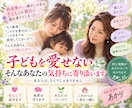 子どもを愛せなくて苦しいあなたに寄り添います 同じ経験があるからこそ、否定せずお聴きします。 イメージ1