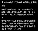様々なゲームの徹底レビューをします 現役高校生が実際にプレイして書いたリアルレビューです！ イメージ5