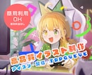 緻密で繊細な★高品質イラスト★制作します アイコン、配信、TRPG立ち絵等に使用できるイラスト♪ イメージ1