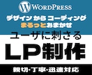 集客を考えた海外風LPを制作します デザイン〜構成〜実装までワンストップ｜5万円〜 イメージ3