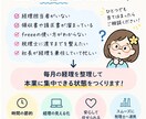 小規模法人のfreee経理をまるっと代行します 経理担当を雇うほどではない会社の「社外経理担当」になります イメージ2