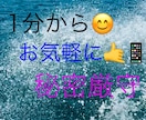 お話しお聞きします ☆吐き出すことで心を軽くしましょう☆ イメージ1