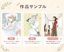 ブログ・SNS用、ぬくもりイラスト描きます 子育て経験を活かし、育児・暮らし系コンテンツを彩ります イメージ2