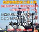 危険物取扱者乙種第４類　過去問題集販売します 過去問題は外部に出ません。準備講習会より効率の良い学習を提供 イメージ1