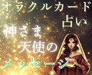 恋愛オラクルカード/気軽に/おみくじ感覚/占います 神さまがあなたへ送っているメッセージ☆.:*お届けします イメージ8