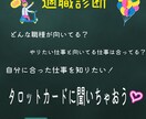 適職診断します あなたにぴったりの仕事は何？適職診断！ イメージ1