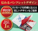 ネイティブ翻訳家監修でパンフレットを作成します 【英・中・韓の翻訳対応可】インバウンド対策に！ イメージ1