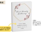 両家のご挨拶❤︎顔合わせのしおり❤︎作成いたします 全12ページの中綴じ冊子！コート紙orマット紙を選択できます イメージ2