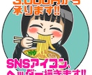 SNSのアイコン、ヘッダーイラスト描きます ユーザー様のご希望に応えます！ イメージ1
