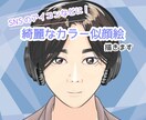 過剰なデフォルメのない綺麗なカラー似顔絵を描きます 特徴を捉えた綺麗な似顔絵です。SNSアイコンなどに。 イメージ2