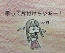 お試し！片付けのコツ3日間アドバイスします ♩大好きな曲を聞いて、やる気スイッチを入れましょう！ イメージ3
