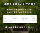 仕事の悩みを神仏霊視で根本から解き明かします 転職・適職・人間関係　迷うあなたへ｜神仏霊視で道筋を視ます イメージ8