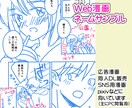 漫画のネーム（同人・Web漫画・企業）作成します プロットやシナリオからネーム・ラフ・アタリを制作します！ イメージ5