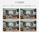 物件写真を見やすく整え自然な印象に仕上げます 不動産・広告用に◎歪みや明るさを整え、信頼感のある仕上がりに イメージ6