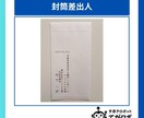 50通◎手書きロボが封筒の宛名・差出人を代筆します 即日対応可◎和紙封筒（大礼紙）×送料込み イメージ7
