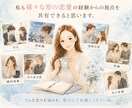 恋愛のモヤモヤを一緒に整理します 「誰かに話したい」そんな気持ちを、一緒に整理しませんか？ イメージ2