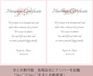 結婚証明書をつくります シンプルな結婚証明書をつくります イメージ8