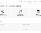 開業したばかりの方向け！ホームページ制作します 必要な内容だけをまとめたシンプルなホームページをご提供 イメージ3