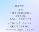 仕事や人間関係の悩みと今後の流れを読み解きます 今の不安や迷いを整理し進む方向をお伝えします イメージ3