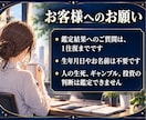 仕事占い｜上司の本音と評価、接し方を占います 【最短30分】上司の本音と評価、明日からの接し方 イメージ7