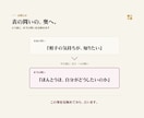 迷いの奥にある本当の気づきを物語鑑定で映します ★決められない夜に、自分で気づくための物語鑑定書1式です イメージ8