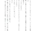 あなたのための物語を書きます あなただけの心の物語を形にしてみませんか？ イメージ3
