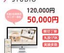 STUDIOでHP作成します 初めてでも大丈夫！管理しやすいLP・HP作りませんか？ イメージ2