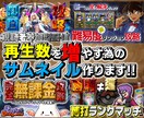 YouTubeサムネイル作成します 格安‼️1枚1500円‼️最短即日発送‼️ イメージ1
