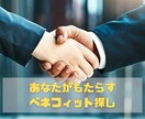 あなたの仕事のベネフィットを見つけます ワークシートで仕事内容を分析しながら一緒に考えていきましょう イメージ1