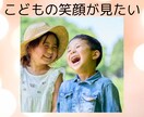 子供の悩み、タロットと西洋占星術で現実的に占います 育てにくい子供、反抗期、問題児、不登校、いじめ、即日対応 イメージ8