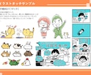 用途に合わせて！ちょうどいいイラストを制作します 写真からの似顔絵制作もOK！親しみやすく、使いやすいタッチ！ イメージ7