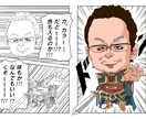 マンガ風！似顔絵描きます ！ 漫画に出てくる感じに仕上げます！名刺用にどうぞ イメージ2