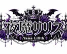 配信者向けネームロゴ制作します 世界観に寄り添うネームロゴを制作！ イメージ3