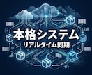 LINE×Webの本格・在庫管理システム構築します スマホでピッと棚卸し！Webと連動する最強の在庫管理 イメージ3