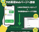 先着3名｜月額0円から使えるLINE予約を作ります カレンダー＆スプレッドシート連携｜予約受付から管理まで自動化 イメージ3