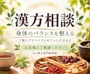 漢方専門薬剤師により漢方相談をいたします どんな漢方を服用すればいいの？(国際中医専門員資格有) イメージ1