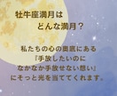 11/5牡牛座満月　ひと言メッセージを伝えます 満月×ヨガ数秘でひと言メッセージを届けます イメージ3
