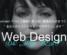 WordPressでホームページ・LP制作できます 一人ひとり丁寧に対応しイメージ通りのWebサイトを作成！ イメージ9