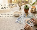 なぜか同じ恋愛で傷つくあなたへ｜心の癖解きます ダメンズ・不毛な恋を繰り返す理由｜本当の根本原因を紐解きます イメージ1