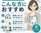 空き家・実家の情報を相談用資料にまとめます 家族会議・専門家相談前に、現状・課題・確認事項を見える化 イメージ3
