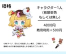 SDキャラクター・ミニキャラ作成いたします キラキラポップなちびキャラならお任せください♪ イメージ3