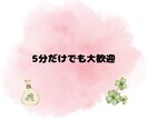 眠れない夜、さみしい夜に寄り添います リラックスしてなんでもお話ください イメージ8