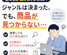 eBay・Etsyの1ジャンルを深掘りします 商品リサーチを１時間の実演動画3本＋14日間質問対応 イメージ2