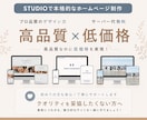 ホームページであなたのビジネスに貢献いたします 急いでる！でもしっかりしたホームページが欲しい！そんな方へ イメージ1