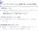 キャリコン実技対策! ロープの不安を自信に変えます キャリコン実技ロープレ☆彡合格につながる“失敗歓迎”初回体験 イメージ5