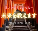 迷いを抱えるあなたへ｜魂が知る未来を霊視鑑定します 24時間以内に霊視による未来透視と浄化であなたの魂を導きます イメージ1
